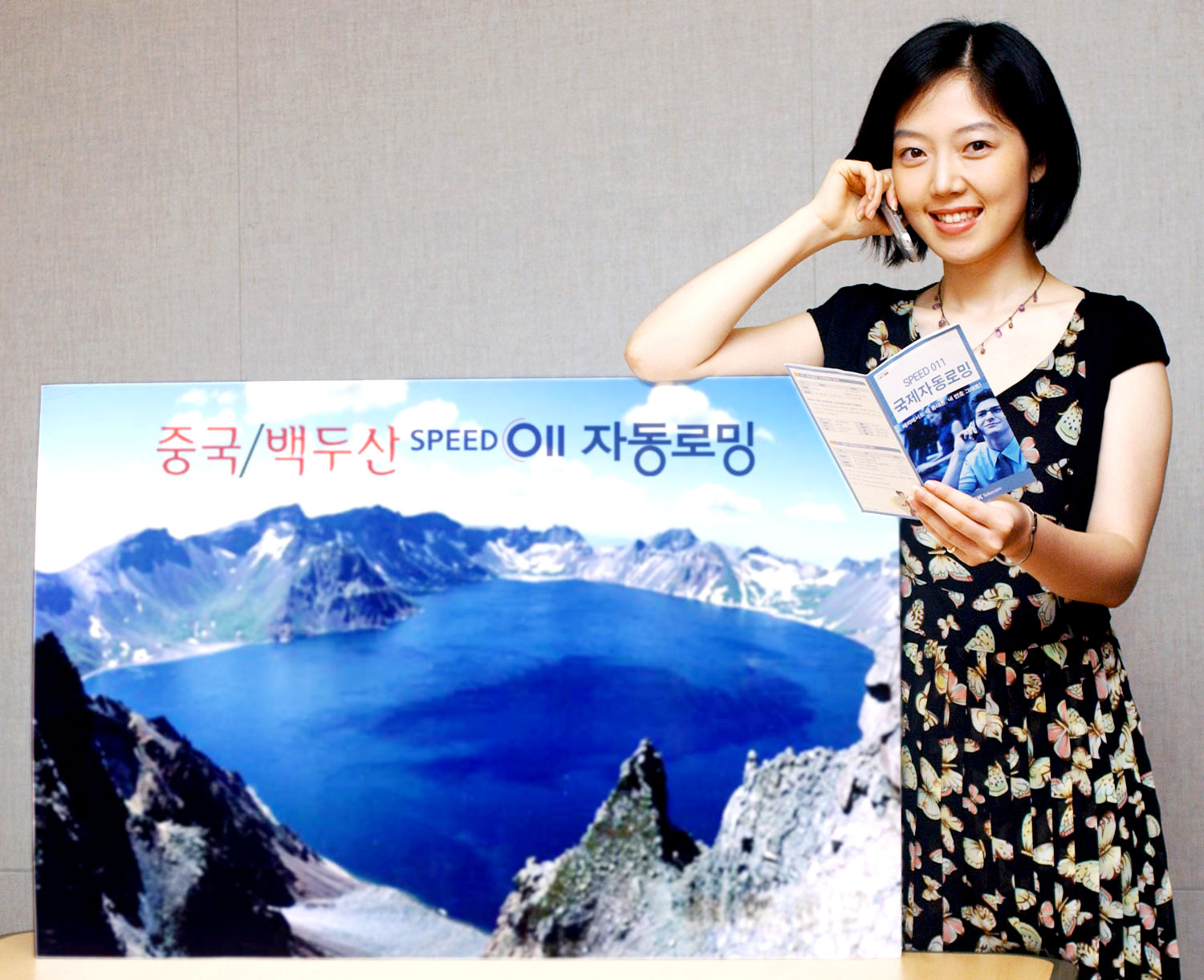 Due to the expansion of Automatic Roaming Service areas in China beginning on the 11th of August, SK Telecom customers can make cellular calls from the top of Baekdu Mountain using the same numbers and handsets they used in Korea.